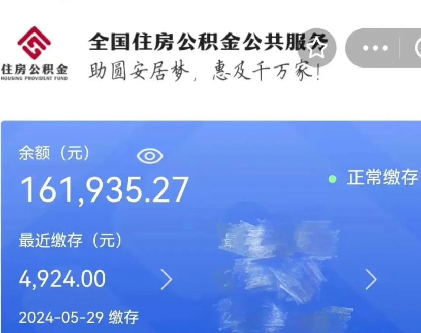 重庆公积金代提（公积金代提有风险吗）